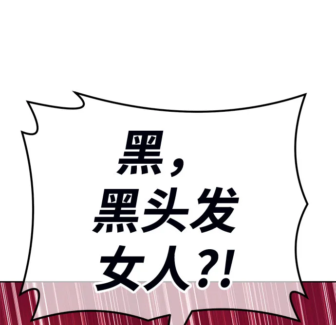 [第45话] 约会（1） 第215页