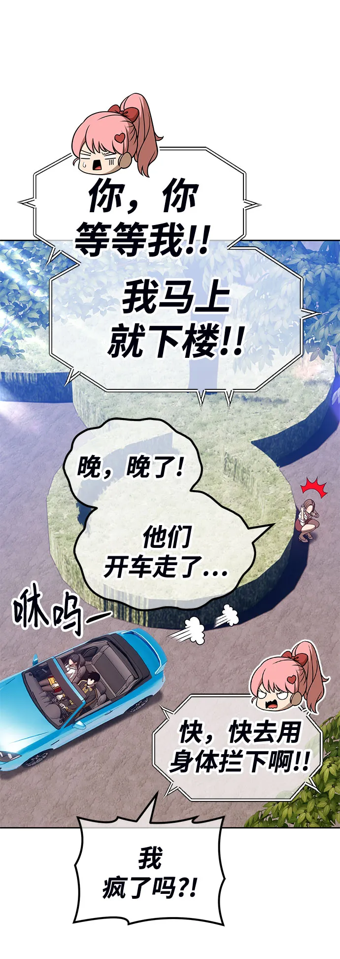 [第45话] 约会（1） 第218页