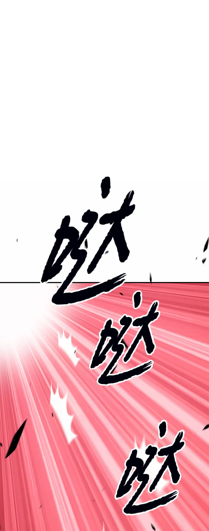 [第45话] 约会（1） 第219页