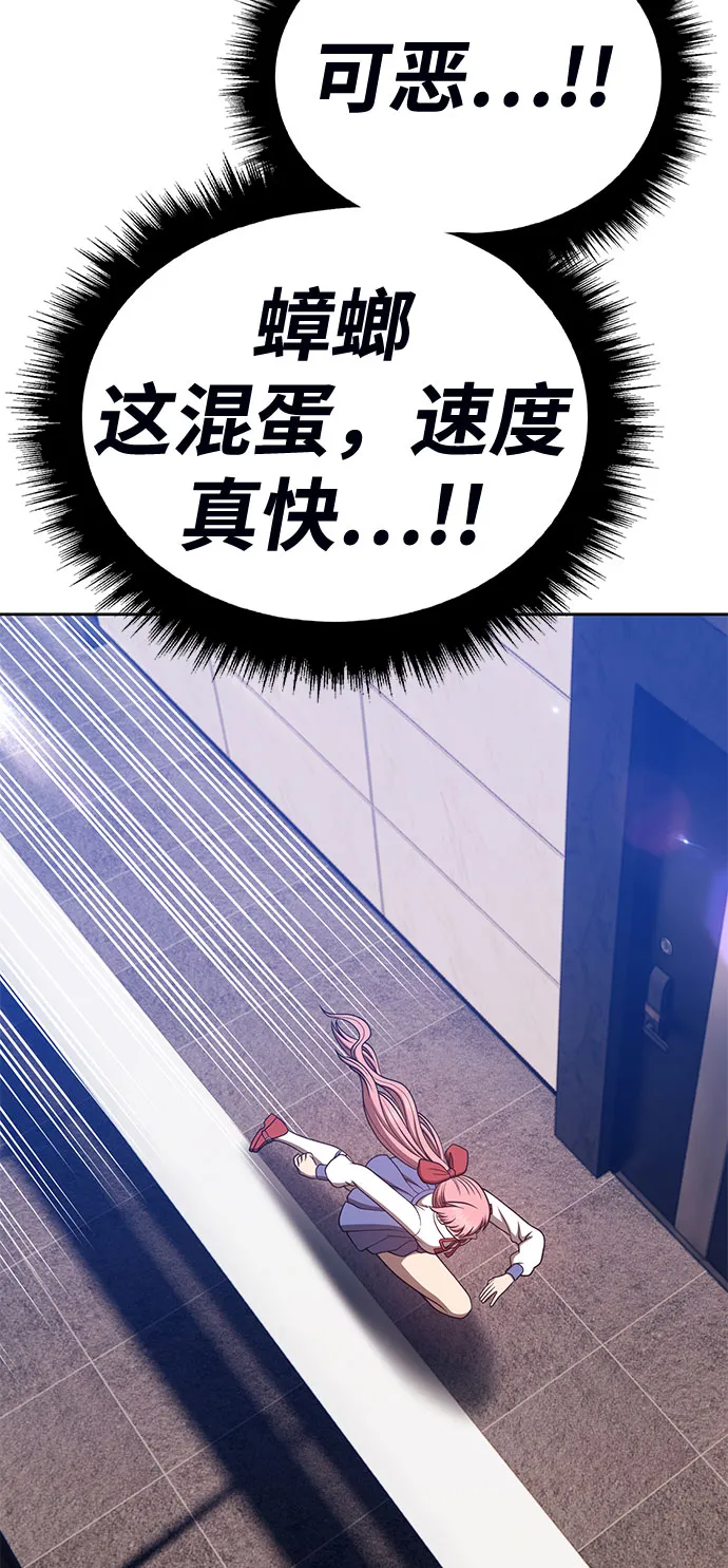 [第45话] 约会（1） 第221页