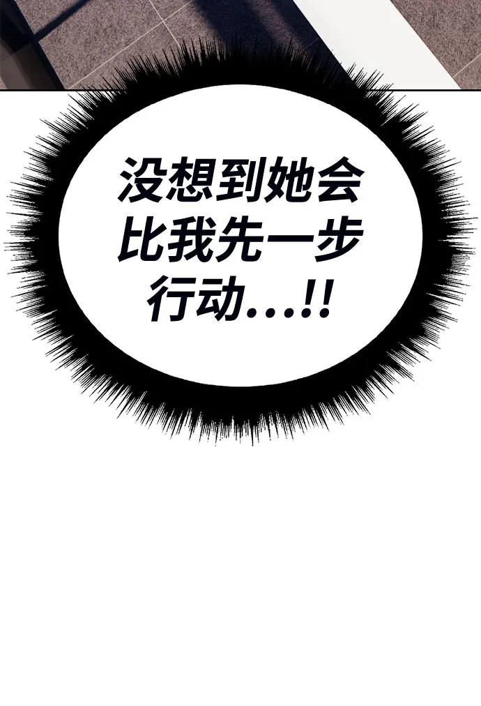 [第45话] 约会（1） 第222页