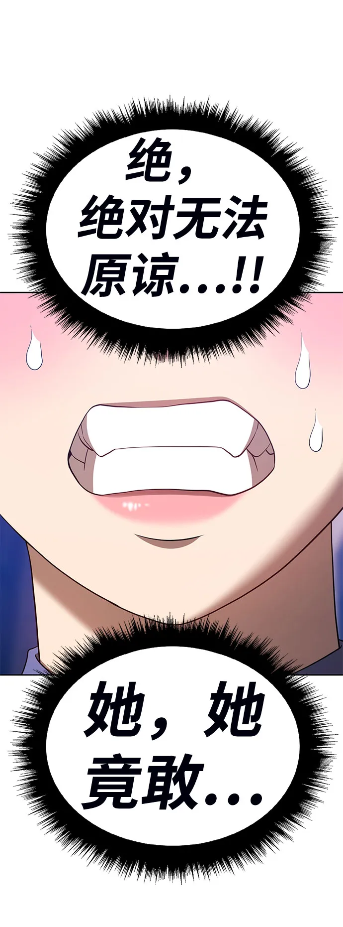 [第45话] 约会（1） 第223页