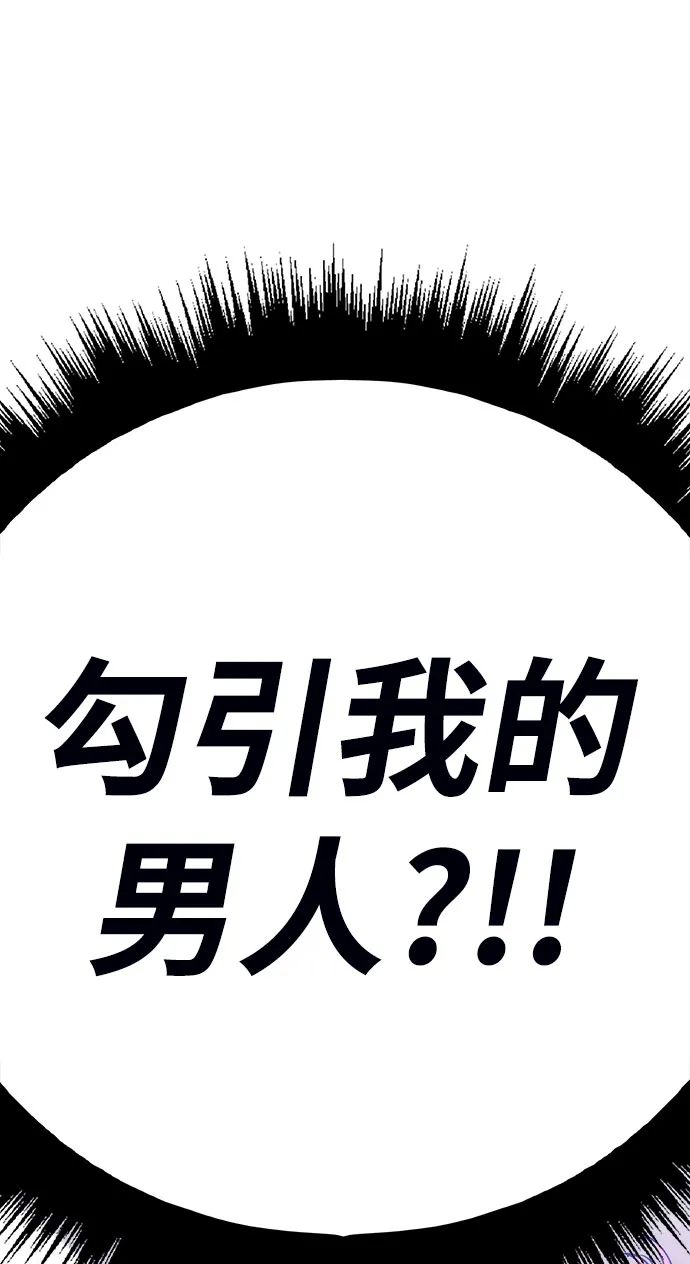 [第45话] 约会（1） 第224页
