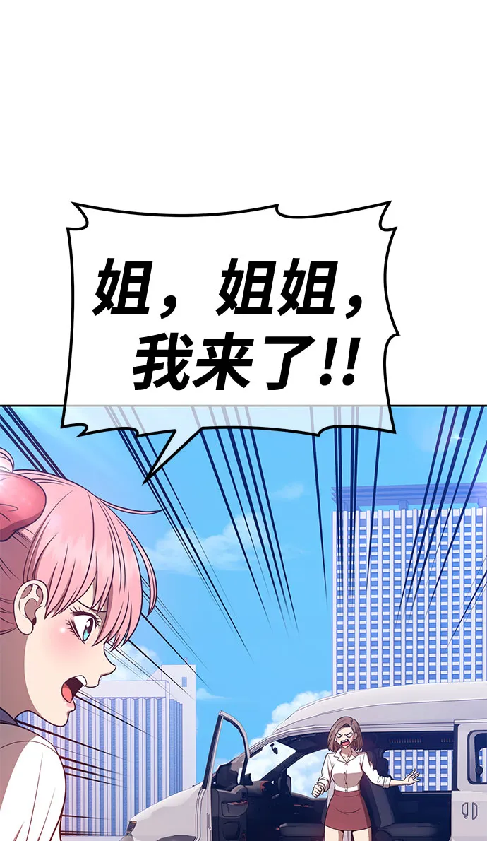[第45话] 约会（1） 第227页