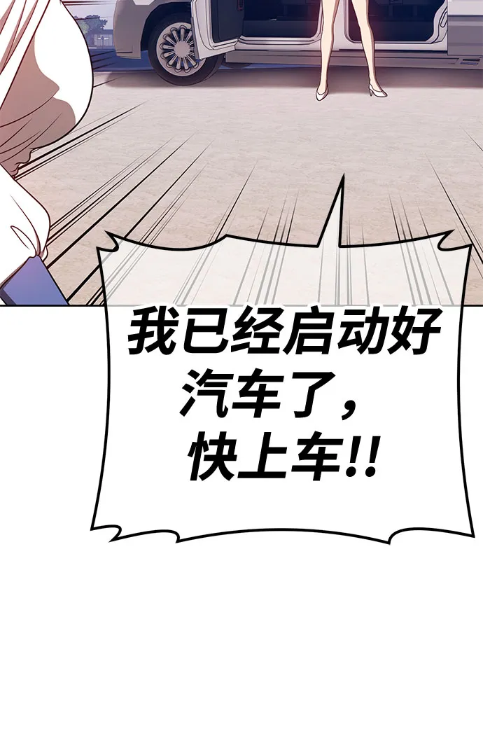 [第45话] 约会（1） 第228页