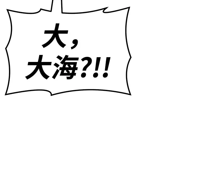 [第45话] 约会（1） 第230页