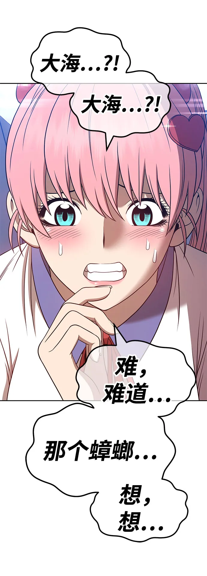 [第45话] 约会（1） 第231页