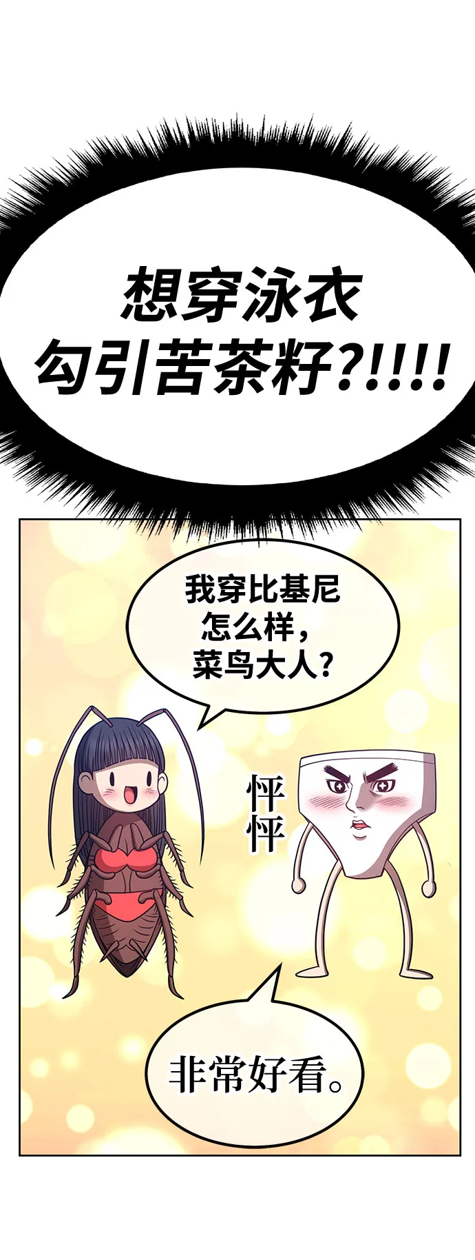 [第45话] 约会（1） 第232页