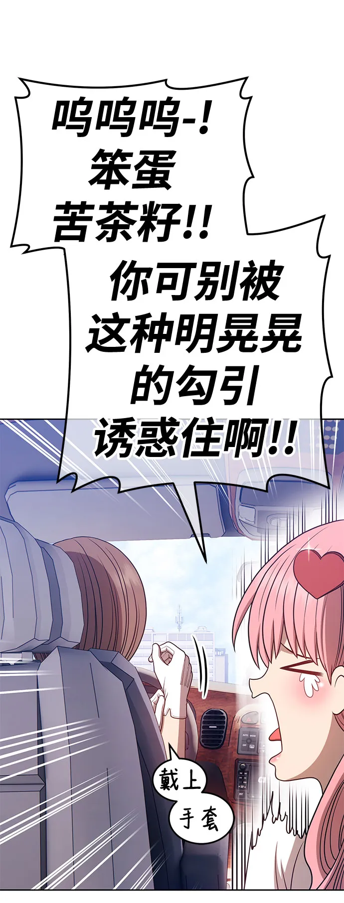 [第45话] 约会（1） 第233页