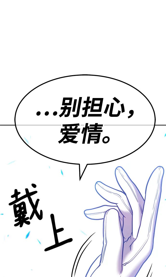 [第45话] 约会（1） 第234页