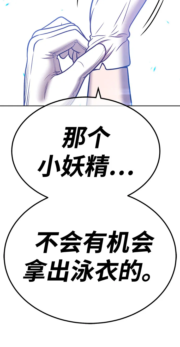 [第45话] 约会（1） 第235页