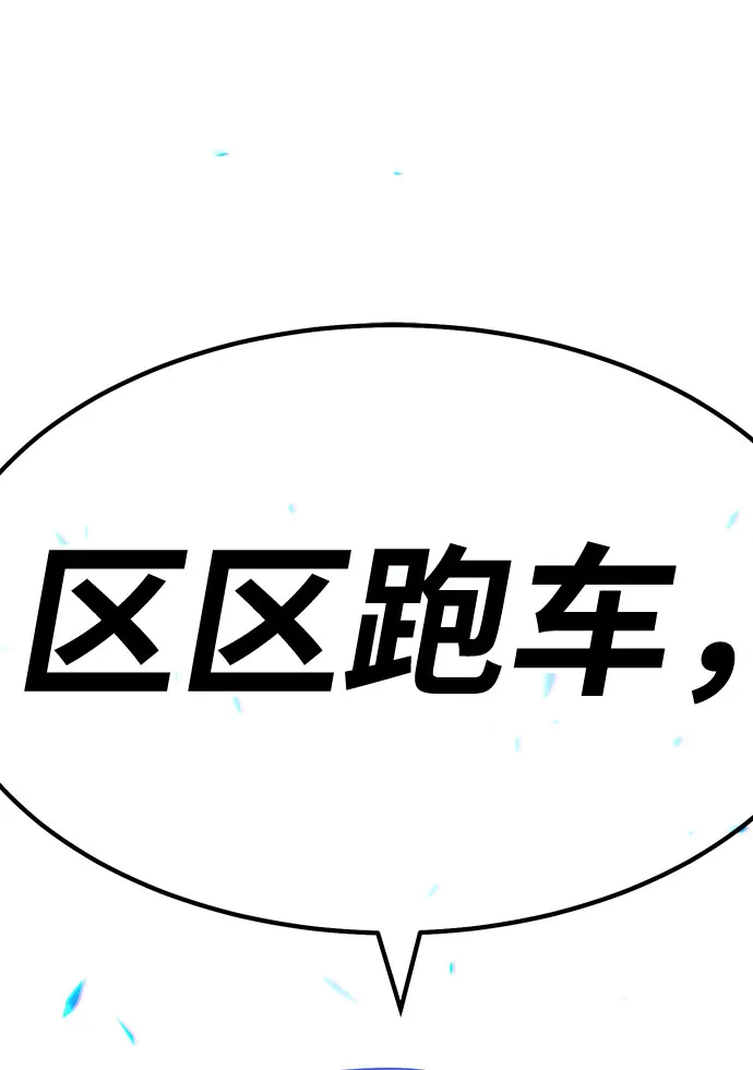 [第45话] 约会（1） 第236页