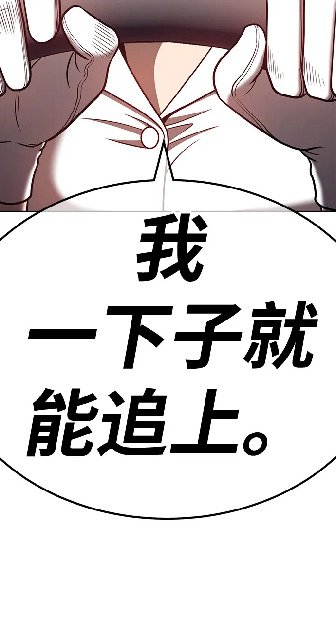 [第45话] 约会（1） 第238页