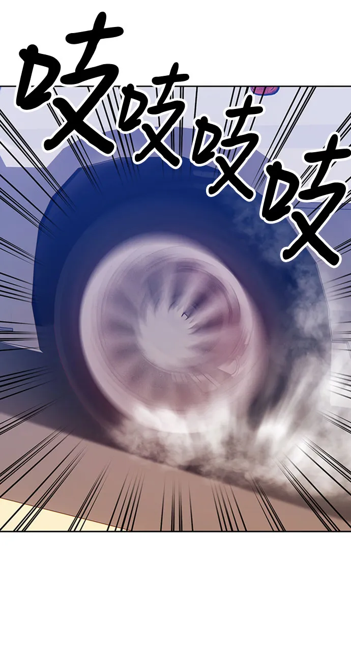 [第45话] 约会（1） 第240页