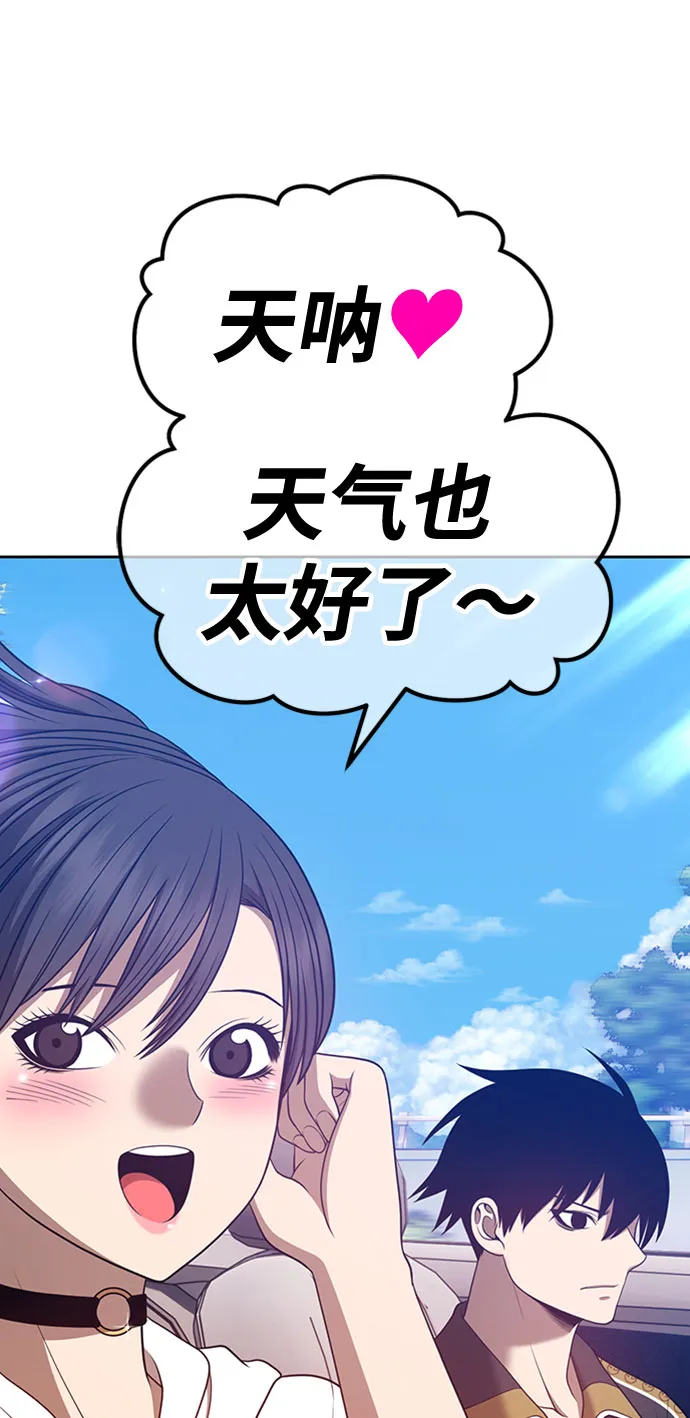 [第45话] 约会（1） 第247页