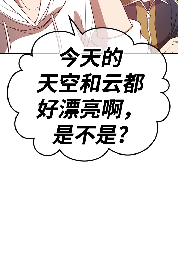 [第45话] 约会（1） 第248页