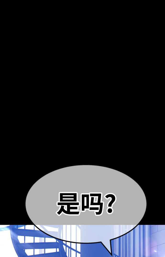 [第45话] 约会（1） 第252页