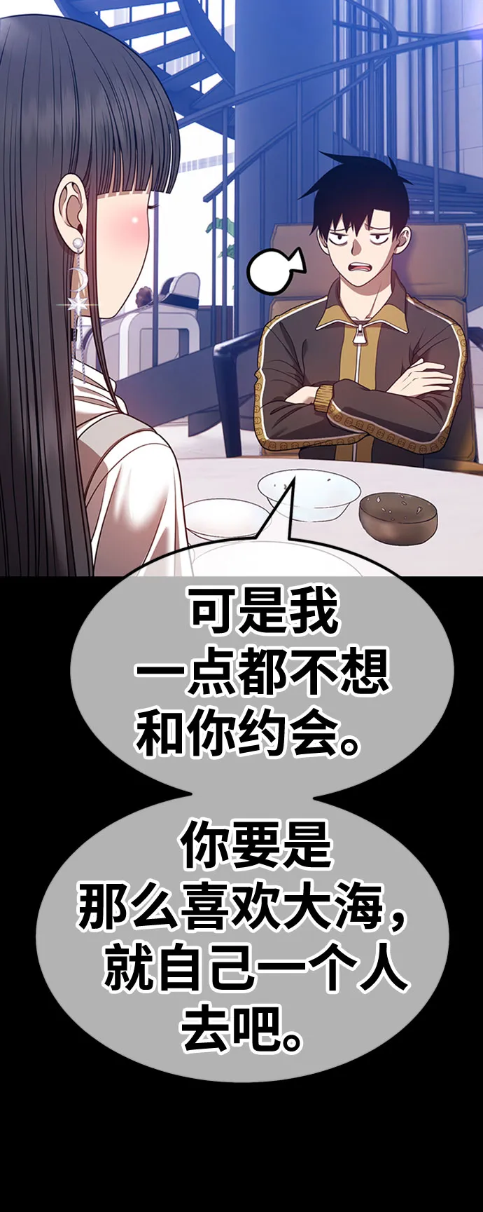 [第45话] 约会（1） 第253页