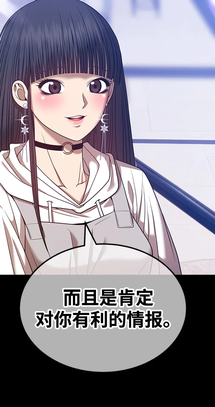 [第45话] 约会（1） 第257页