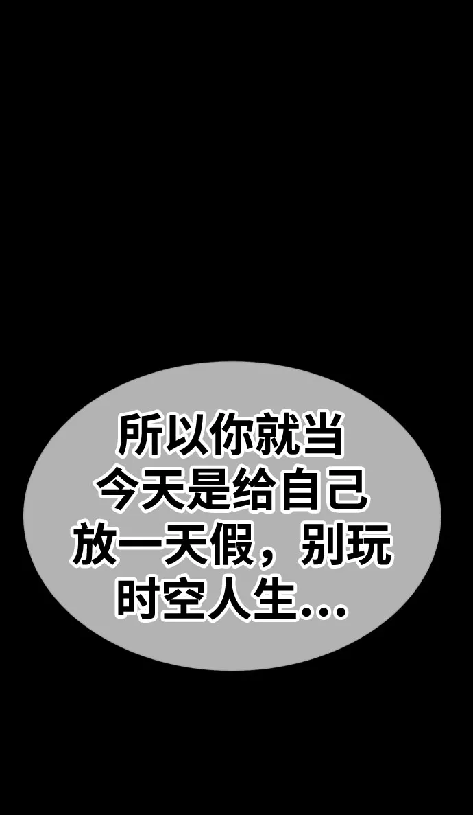 [第45话] 约会（1） 第258页