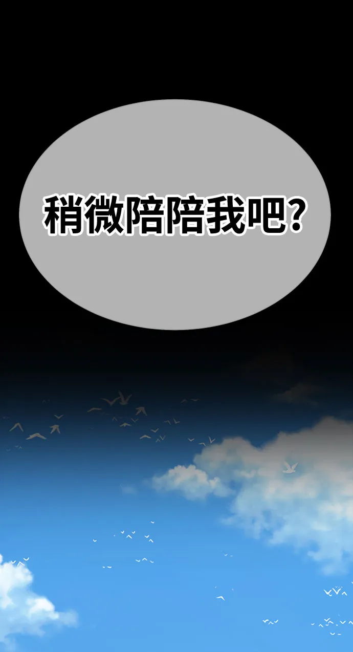 [第45话] 约会（1） 第259页