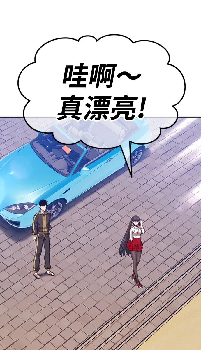 [第45话] 约会（1） 第261页