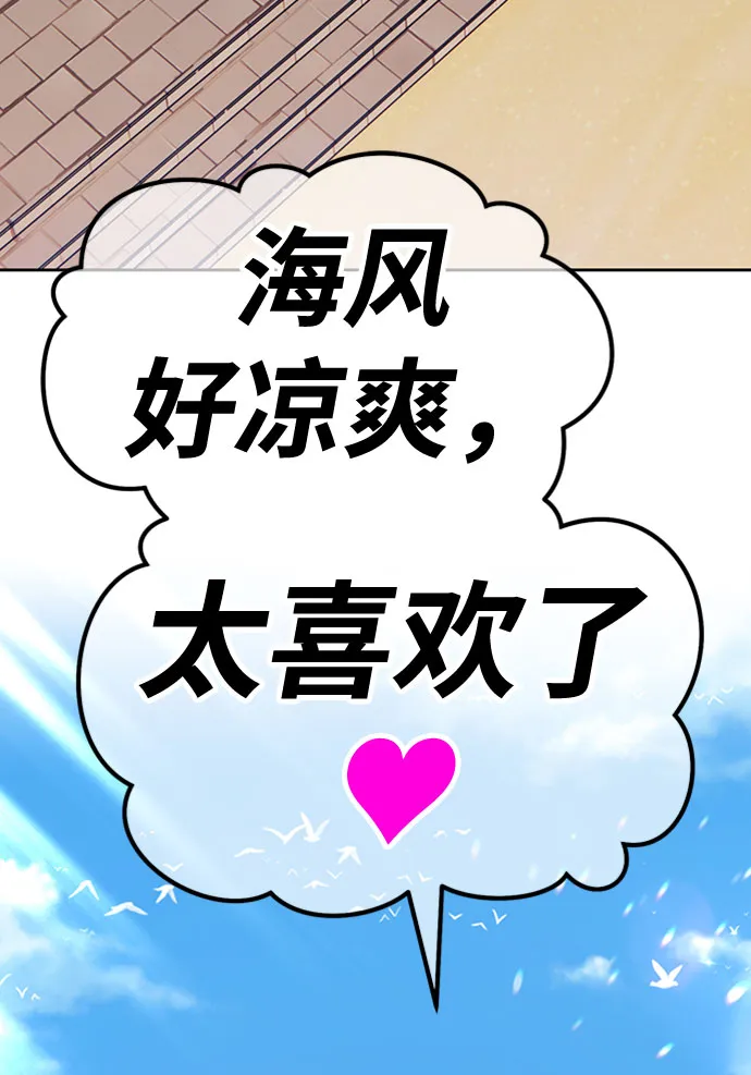 [第45话] 约会（1） 第262页