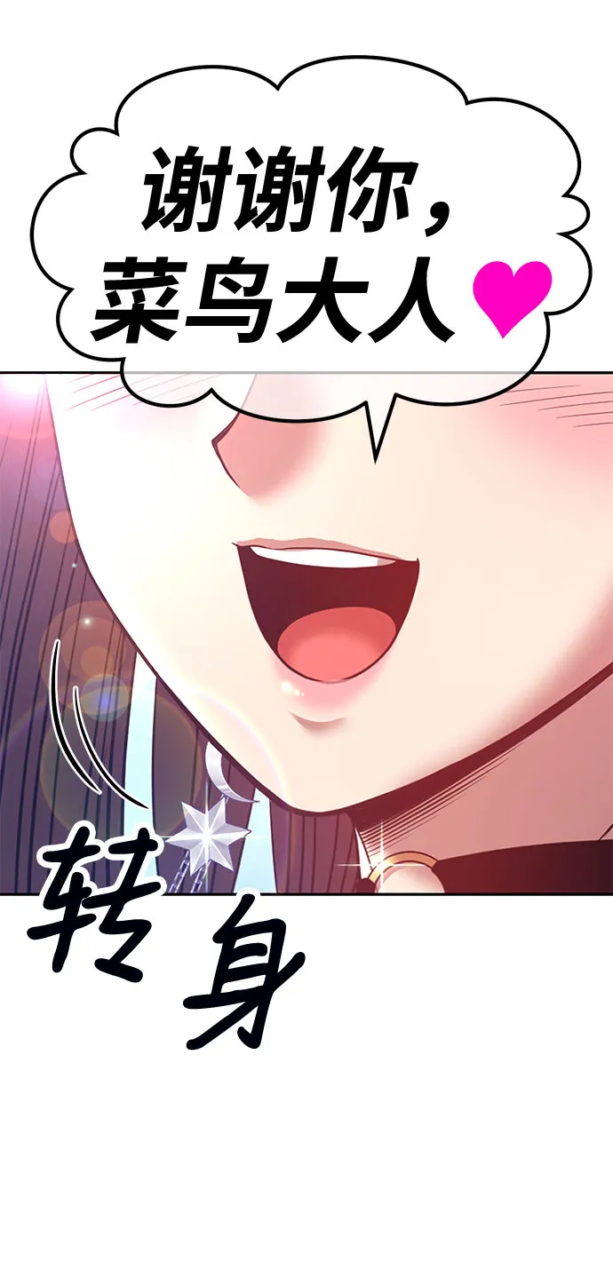 [第45话] 约会（1） 第265页