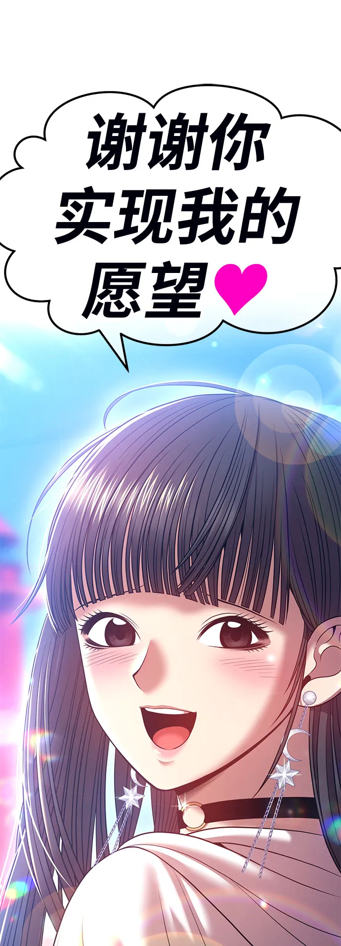 [第45话] 约会（1） 第266页