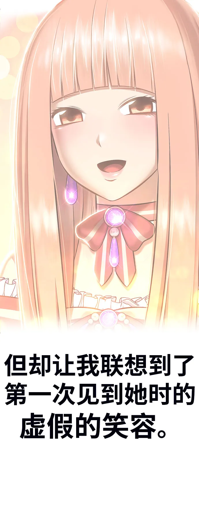 [第45话] 约会（1） 第270页