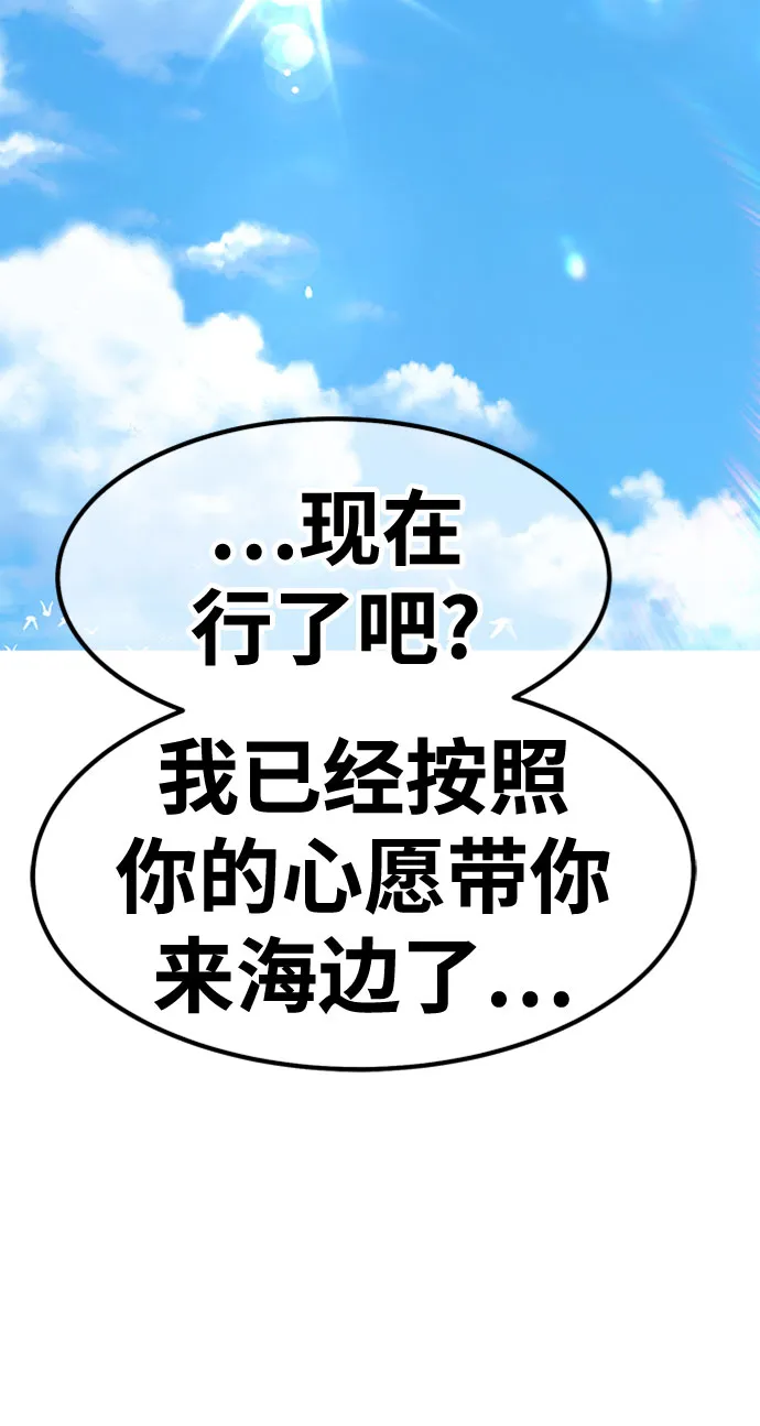 [第45话] 约会（1） 第278页