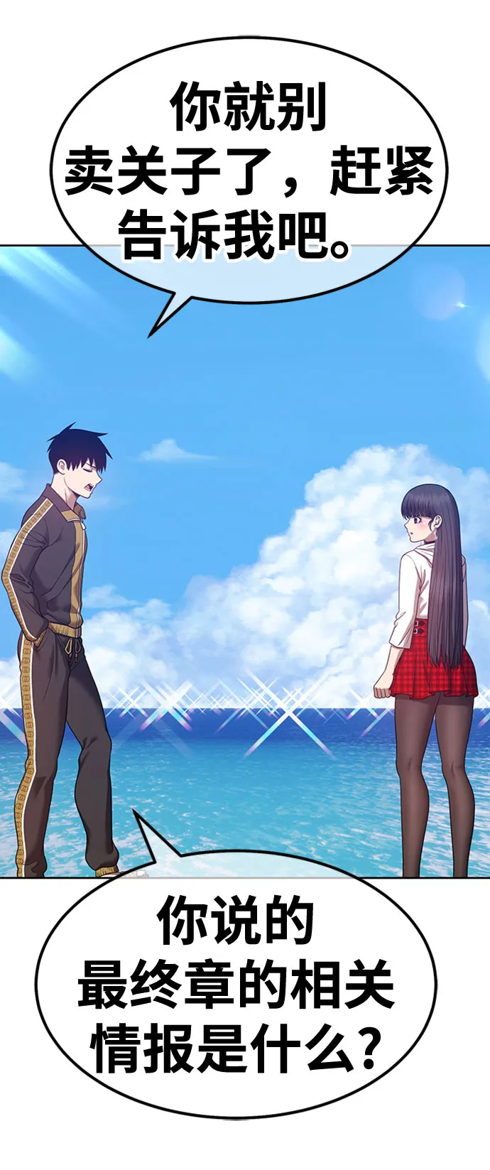 [第45话] 约会（1） 第279页