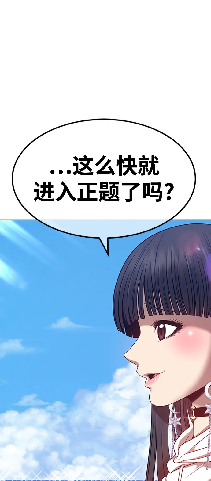 [第45话] 约会（1） 第280页