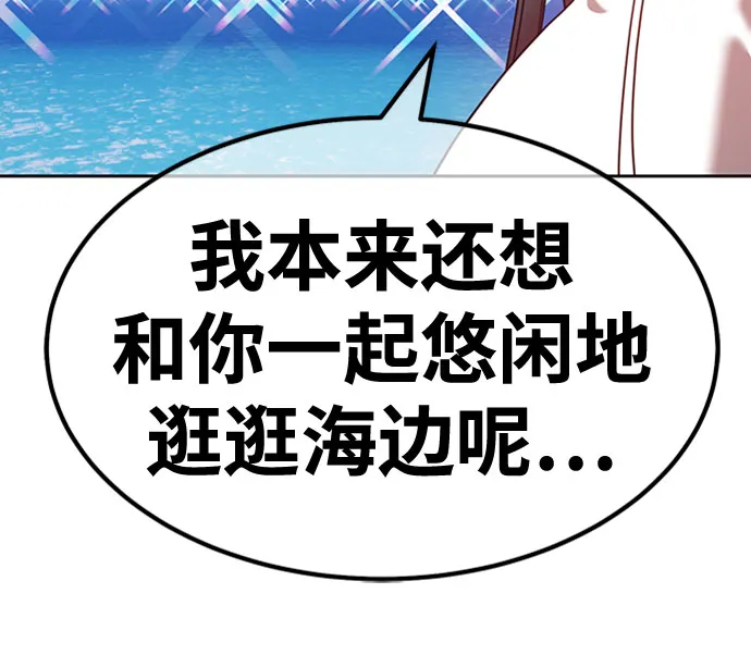 [第45话] 约会（1） 第281页