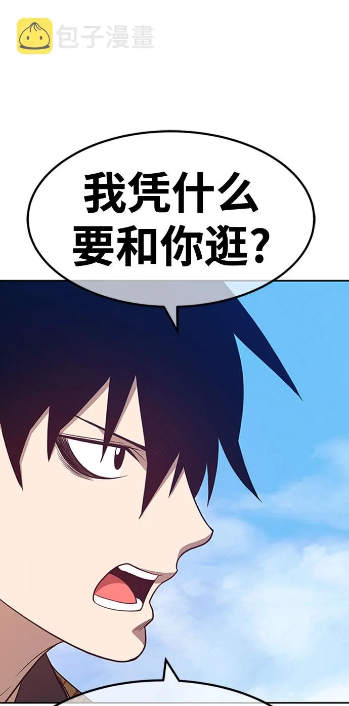 [第45话] 约会（1） 第282页