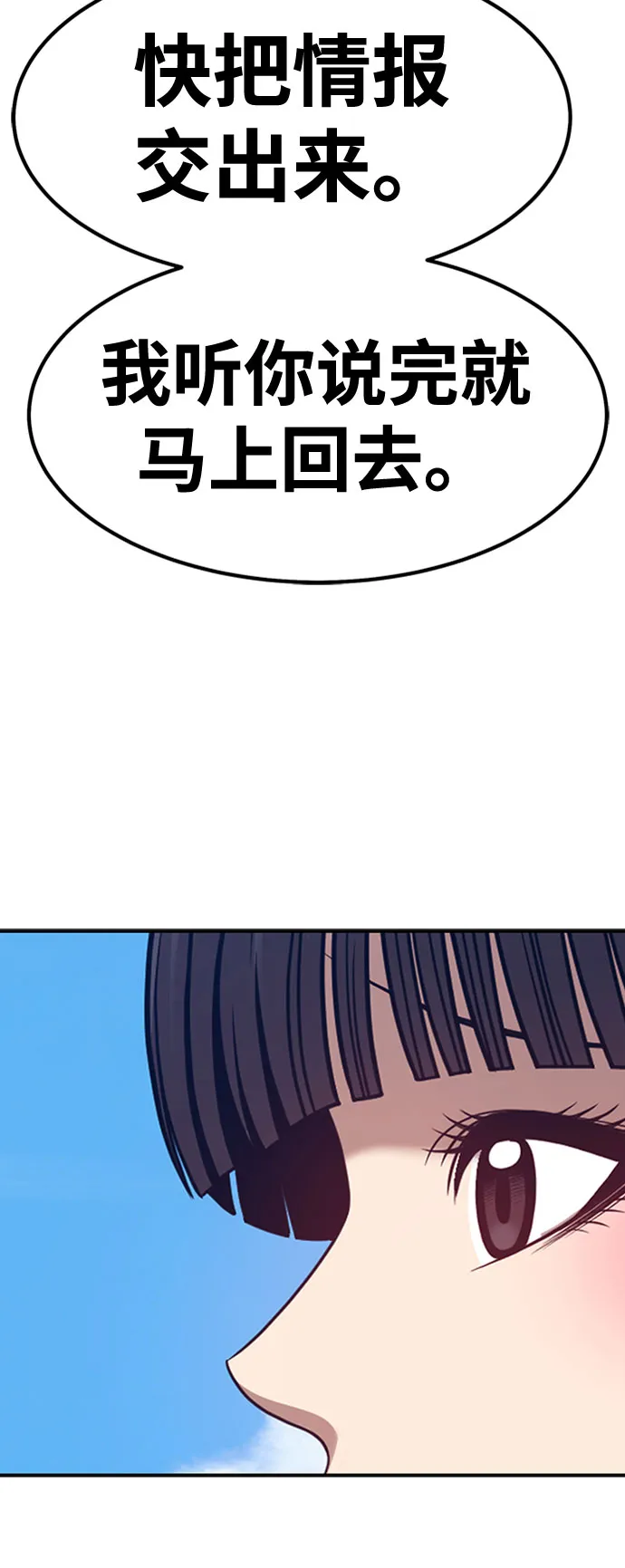 [第45话] 约会（1） 第283页