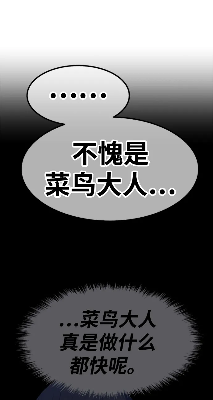 [第45话] 约会（1） 第284页