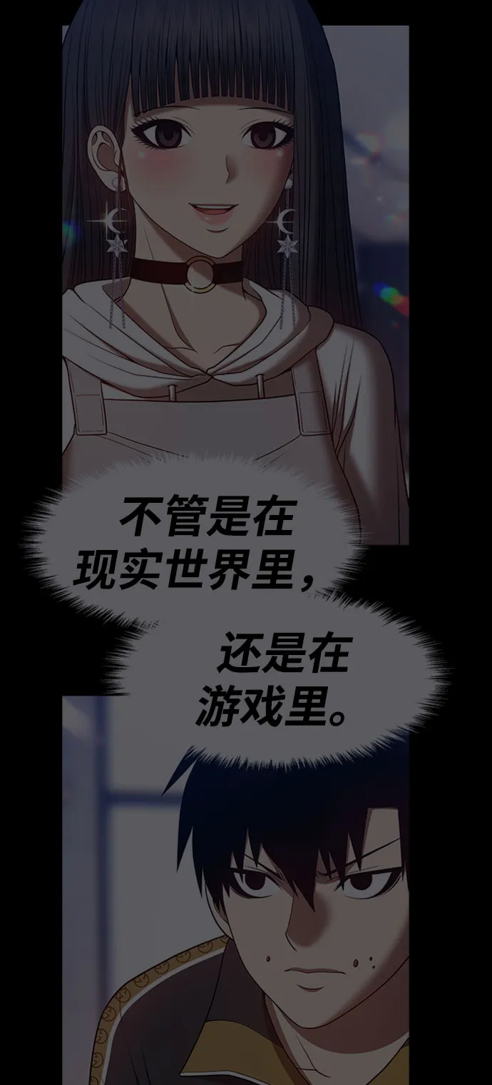 [第45话] 约会（1） 第285页