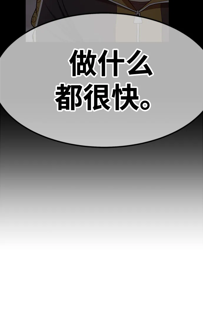 [第45话] 约会（1） 第286页