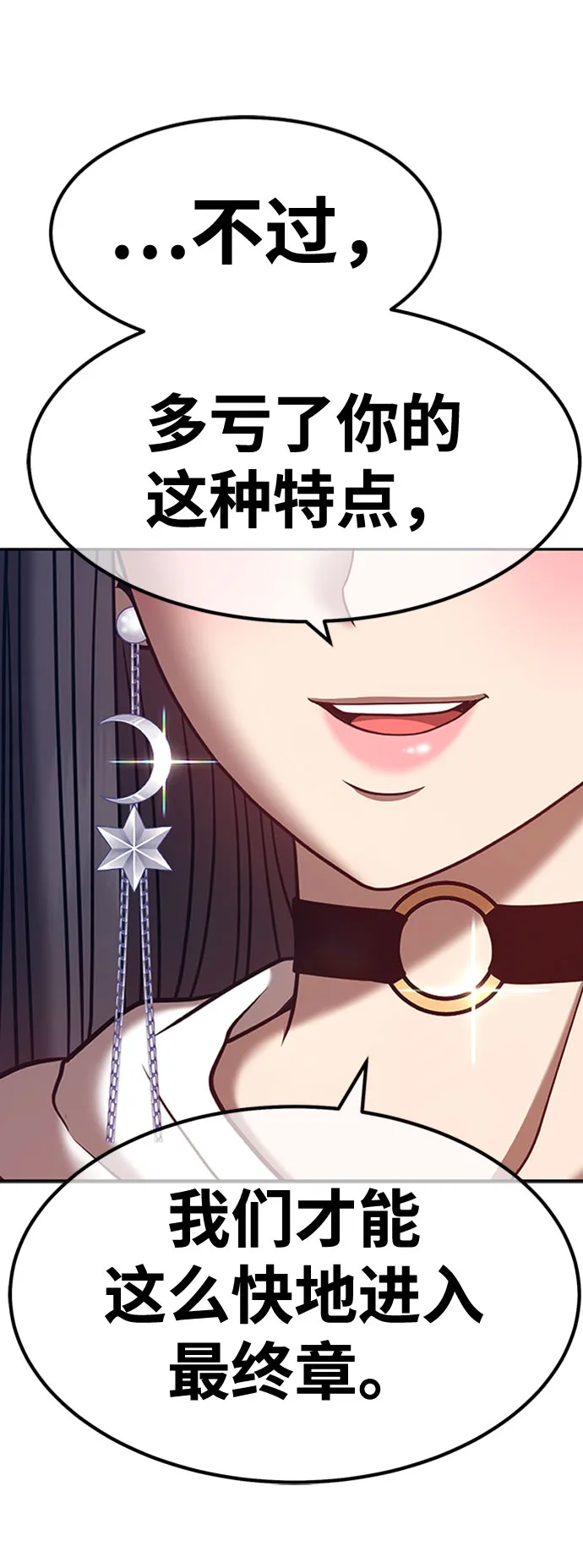 [第45话] 约会（1） 第287页