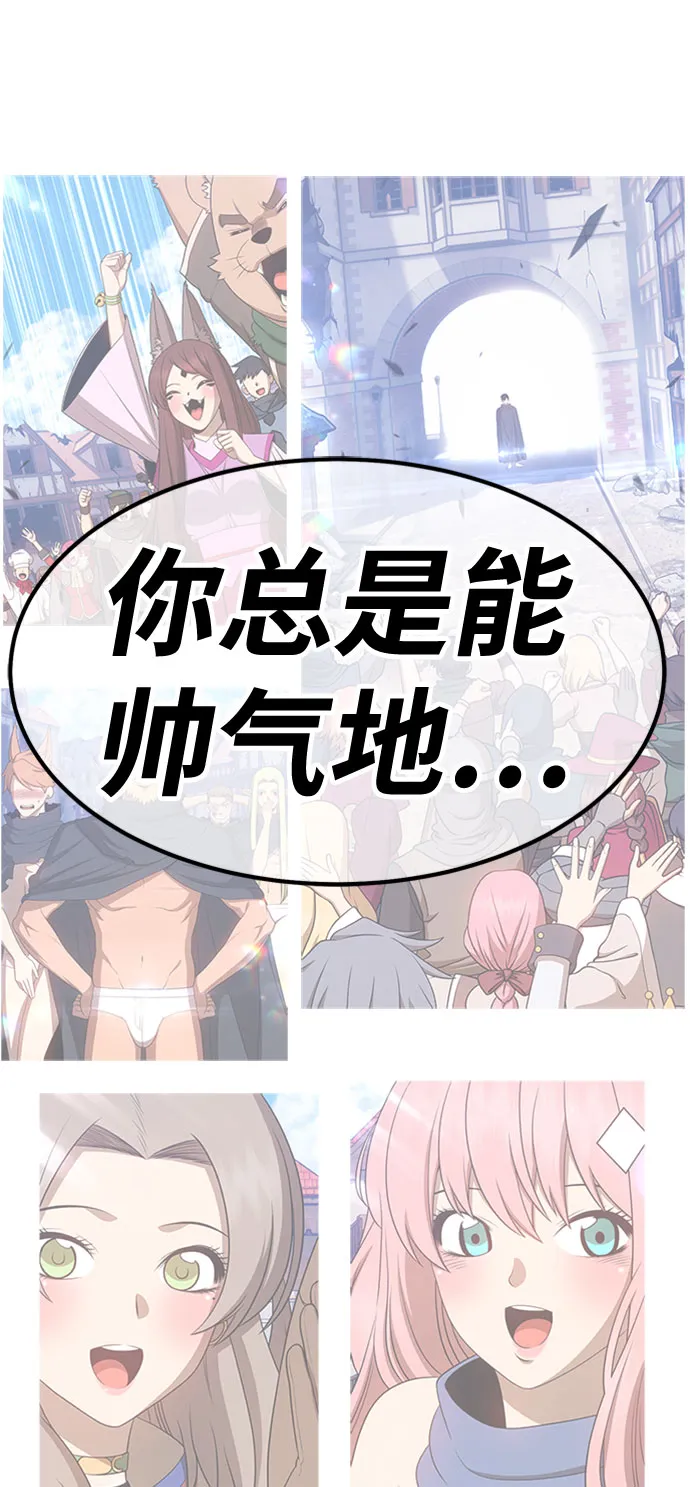 [第45话] 约会（1） 第288页