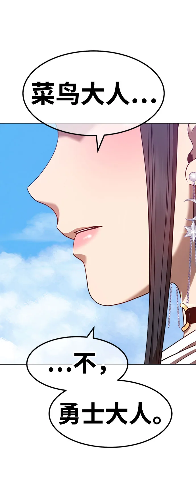 [第45话] 约会（1） 第290页