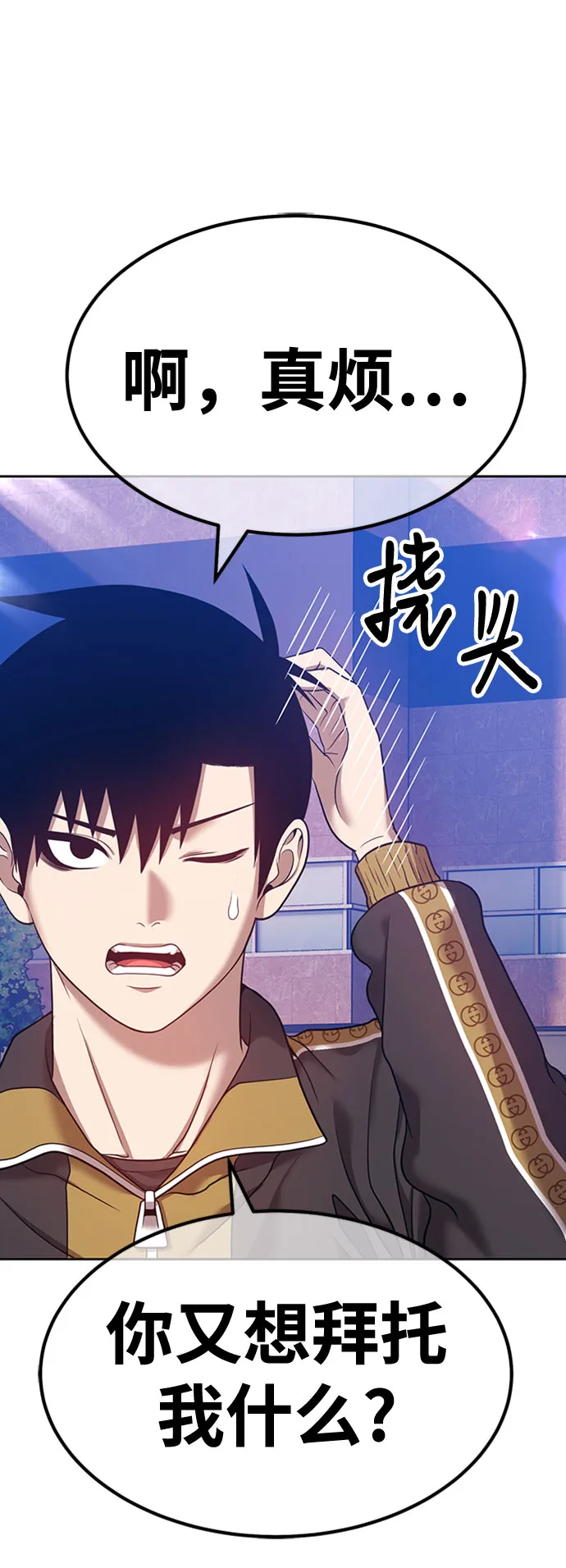 [第45话] 约会（1） 第292页