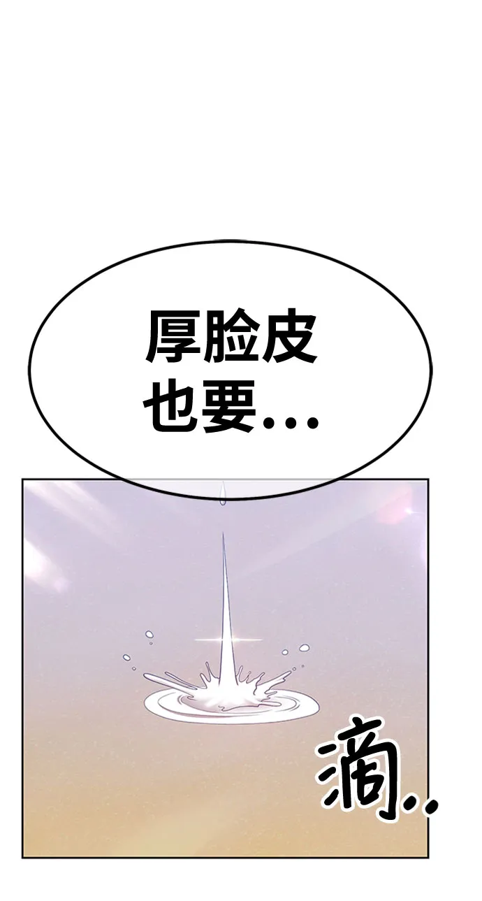 [第45话] 约会（1） 第293页