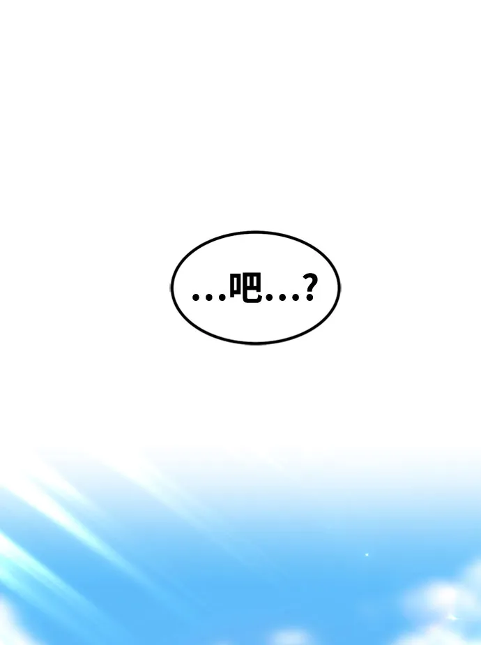 [第45话] 约会（1） 第297页