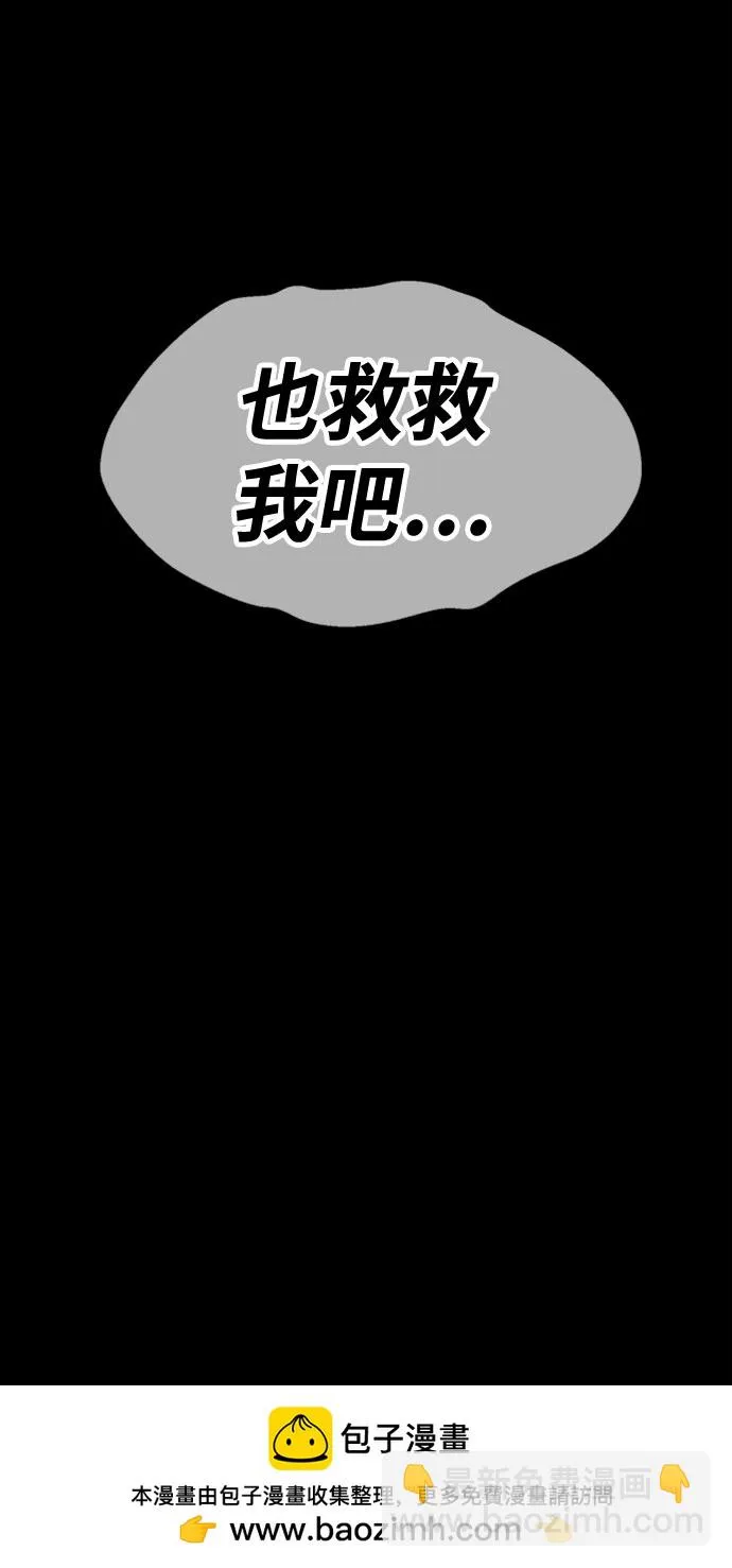 [第45话] 约会（1） 第300页