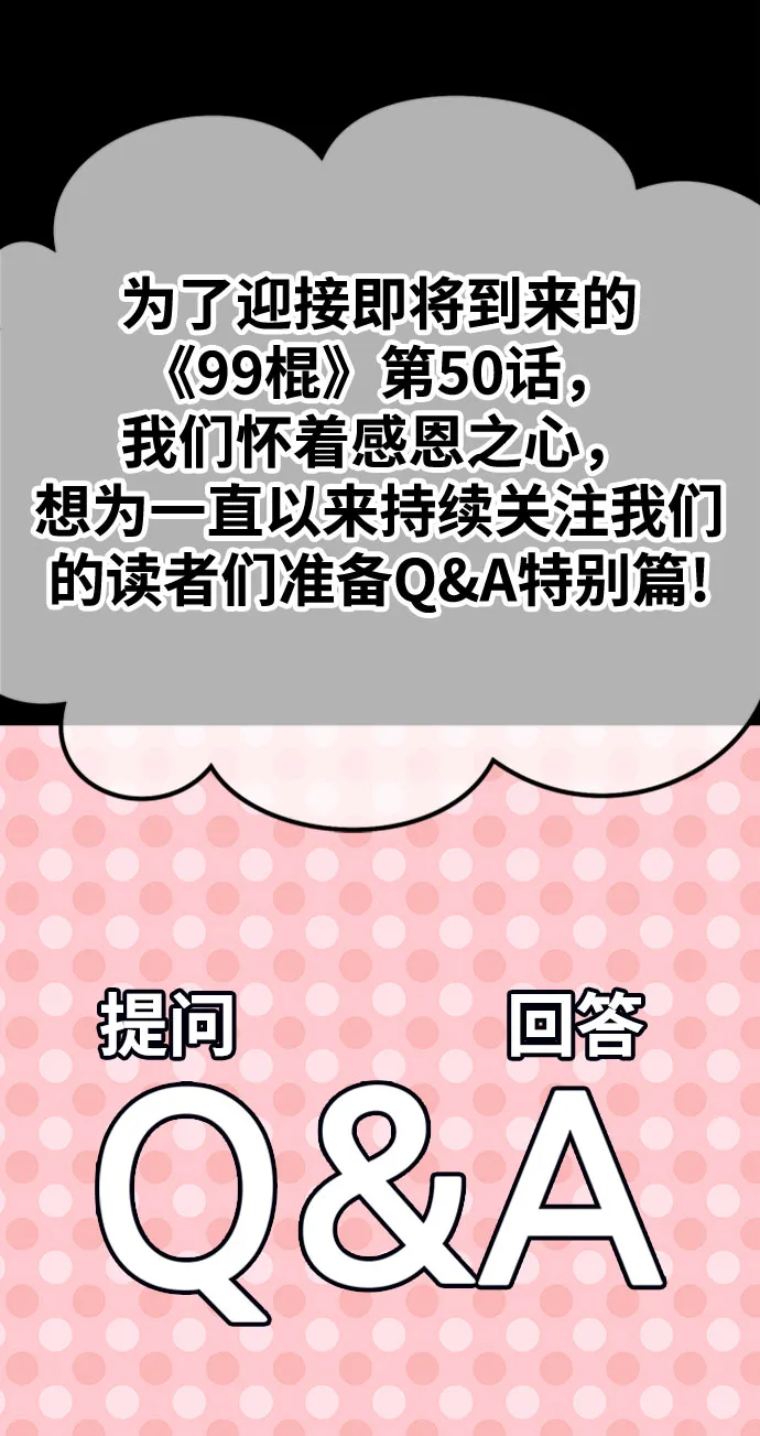 [第45话] 约会（1） 第304页