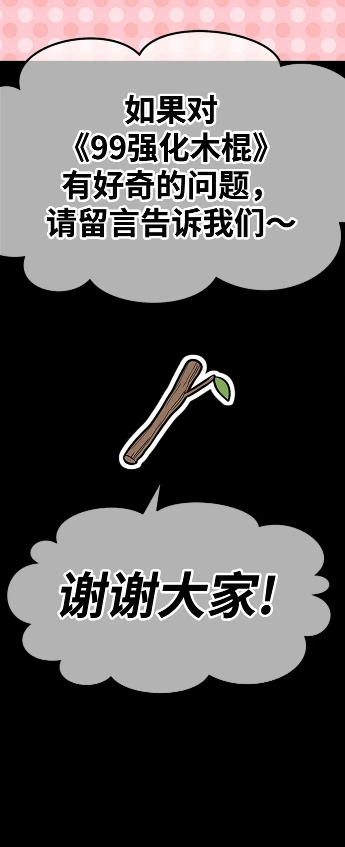 [第45话] 约会（1） 第305页