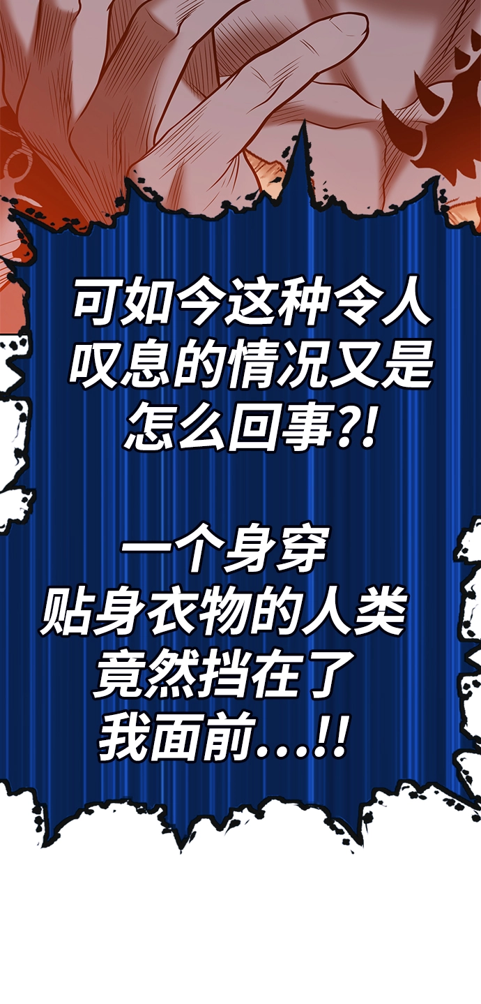 [第44话] 古代兽人（6） 第3页