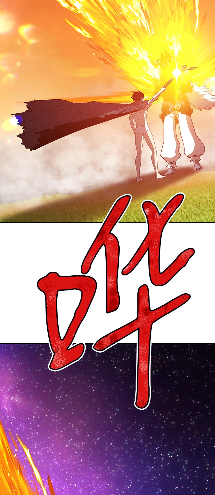 [第44话] 古代兽人（6） 第6页